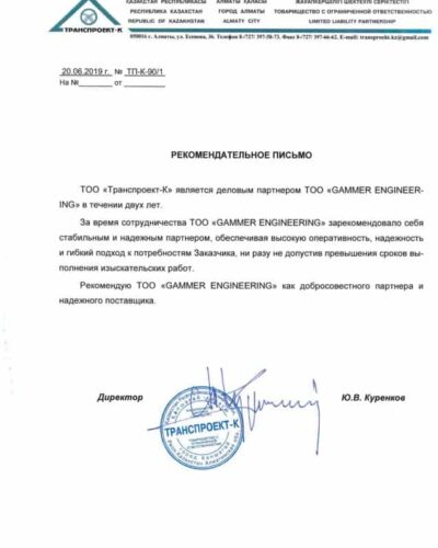 Транспроект